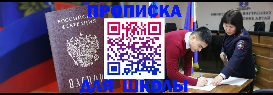 прописка для кредита в Электрогорске
