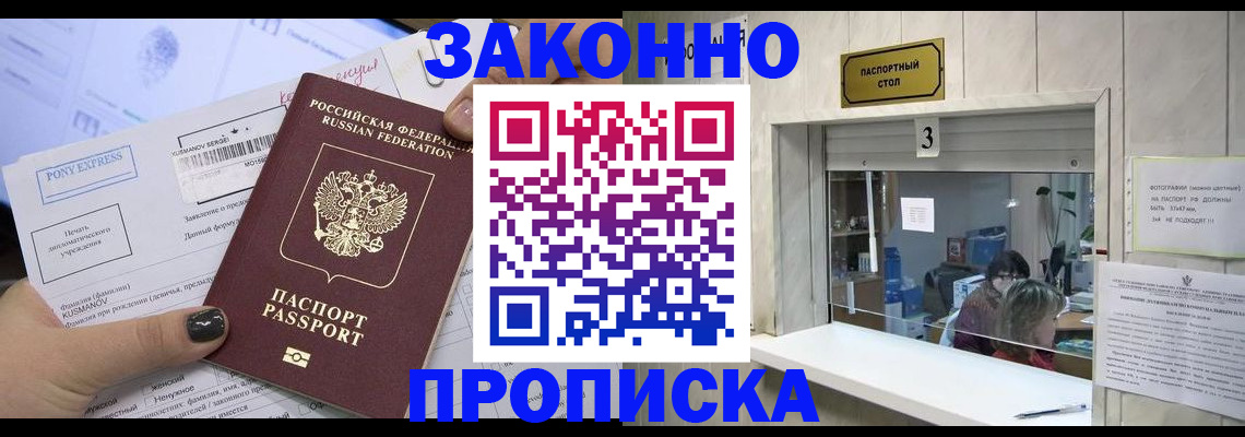 регистрация в Электрогорске