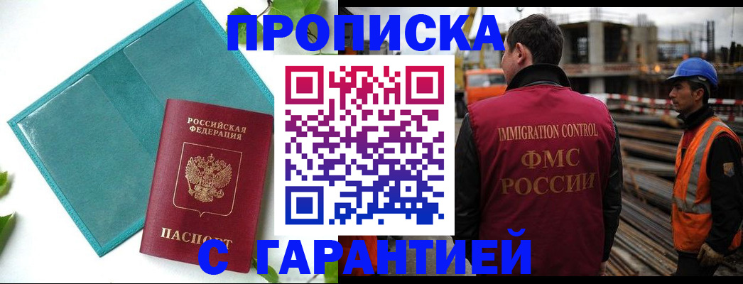 регистрация в Электрогорске