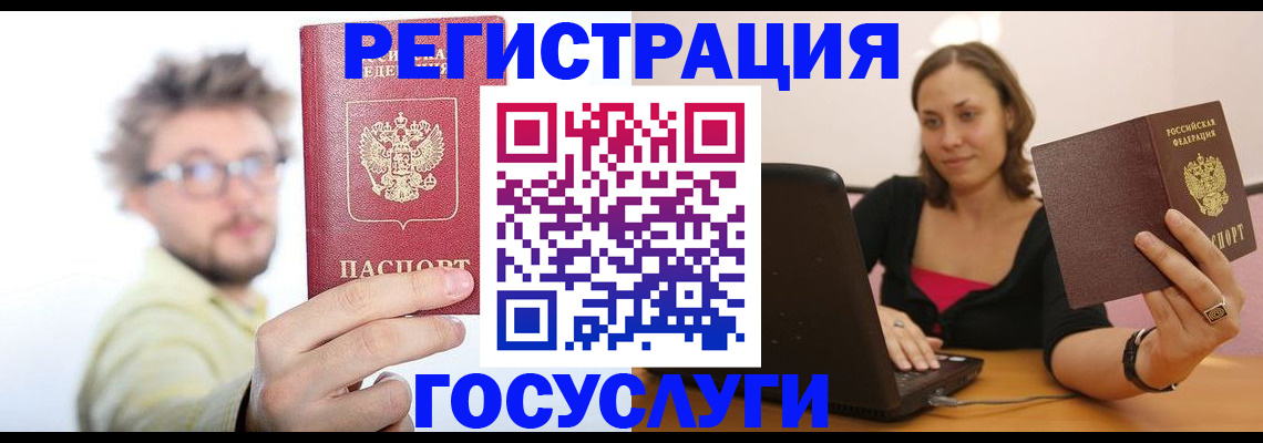прописка законно в Электрогорске