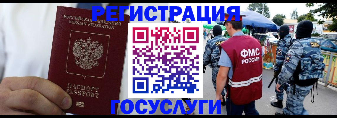 прописка от собственника в Электрогорске