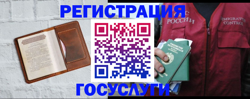 регистрация для школы в Электрогорске