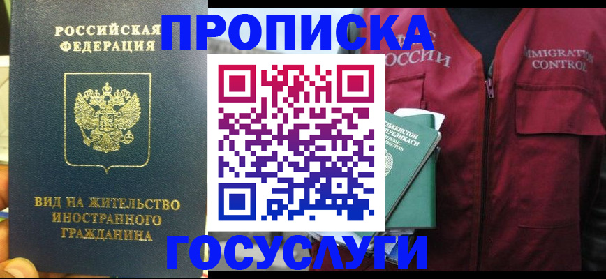 регистрация для школы в Электрогорске