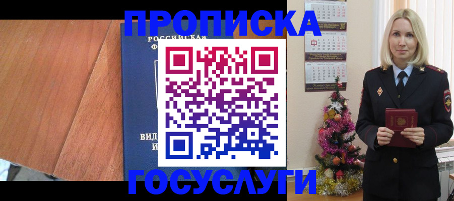 временная регистрация адрес в Электрогорске